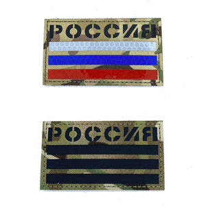 RUSSIAN FLAG - LASER CUT